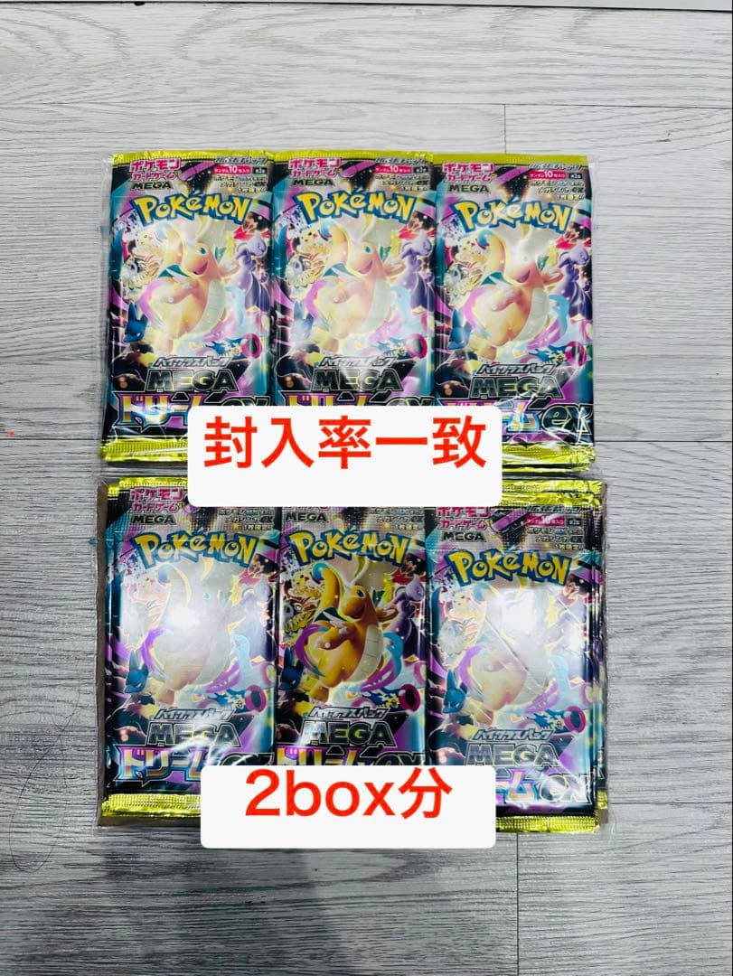ポケモンカードゲーム　メガドリームex　2box分　封入率一致