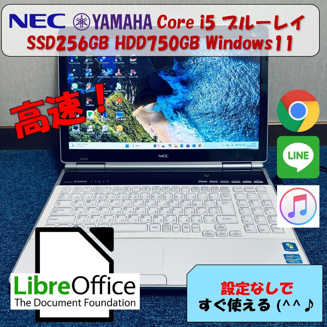高速！ i5✨メモリ8GB✨SSD✨ブルーレイ✨ヤマハ✨NEC LL750D