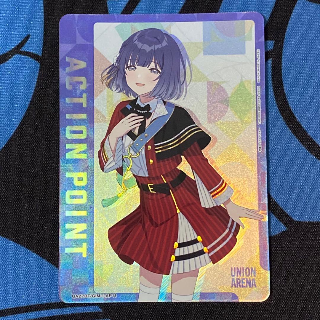 ユニオンアリーナ　学園アイドルマスター　秦谷美鈴　ACTION POINT AP