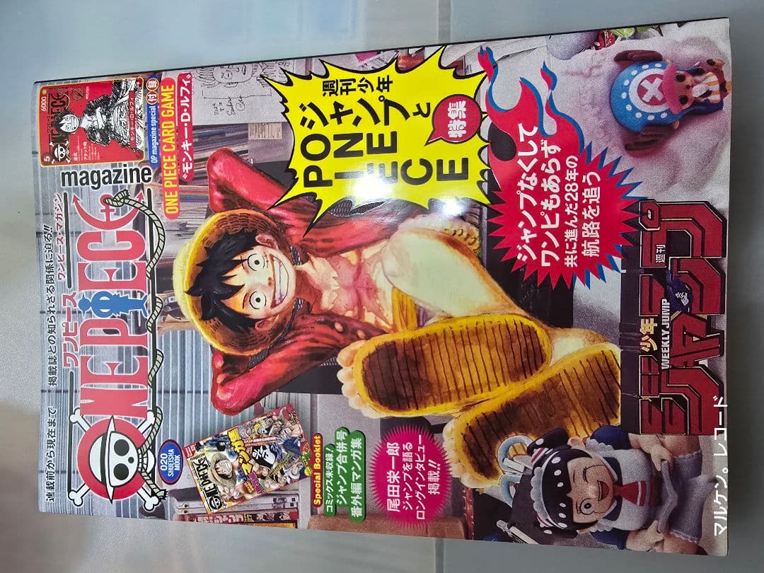 富*士様 【新品】ワンピースマガジン20号 プロモ付き