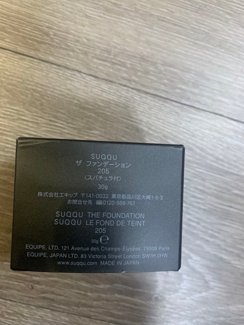 スック SUQQU ザ ファンデーション #205