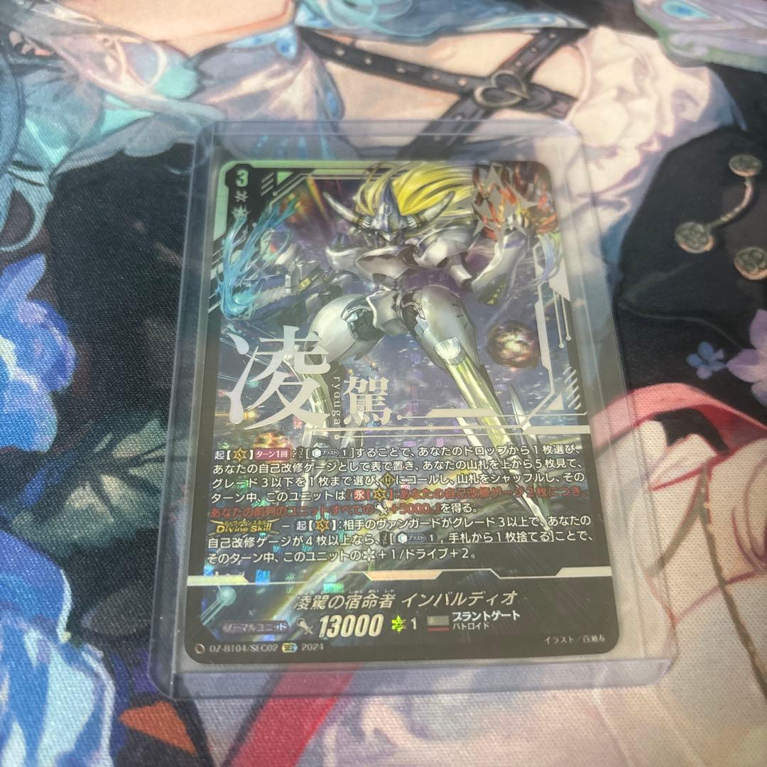 凌駕の宿命者　インバルディオ