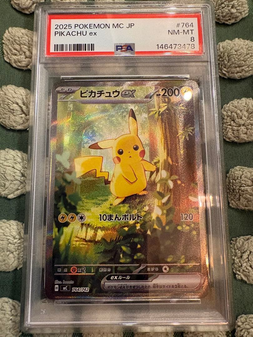 【PSA8】ピカチュウ ex sar仕様 スタートデッキ100