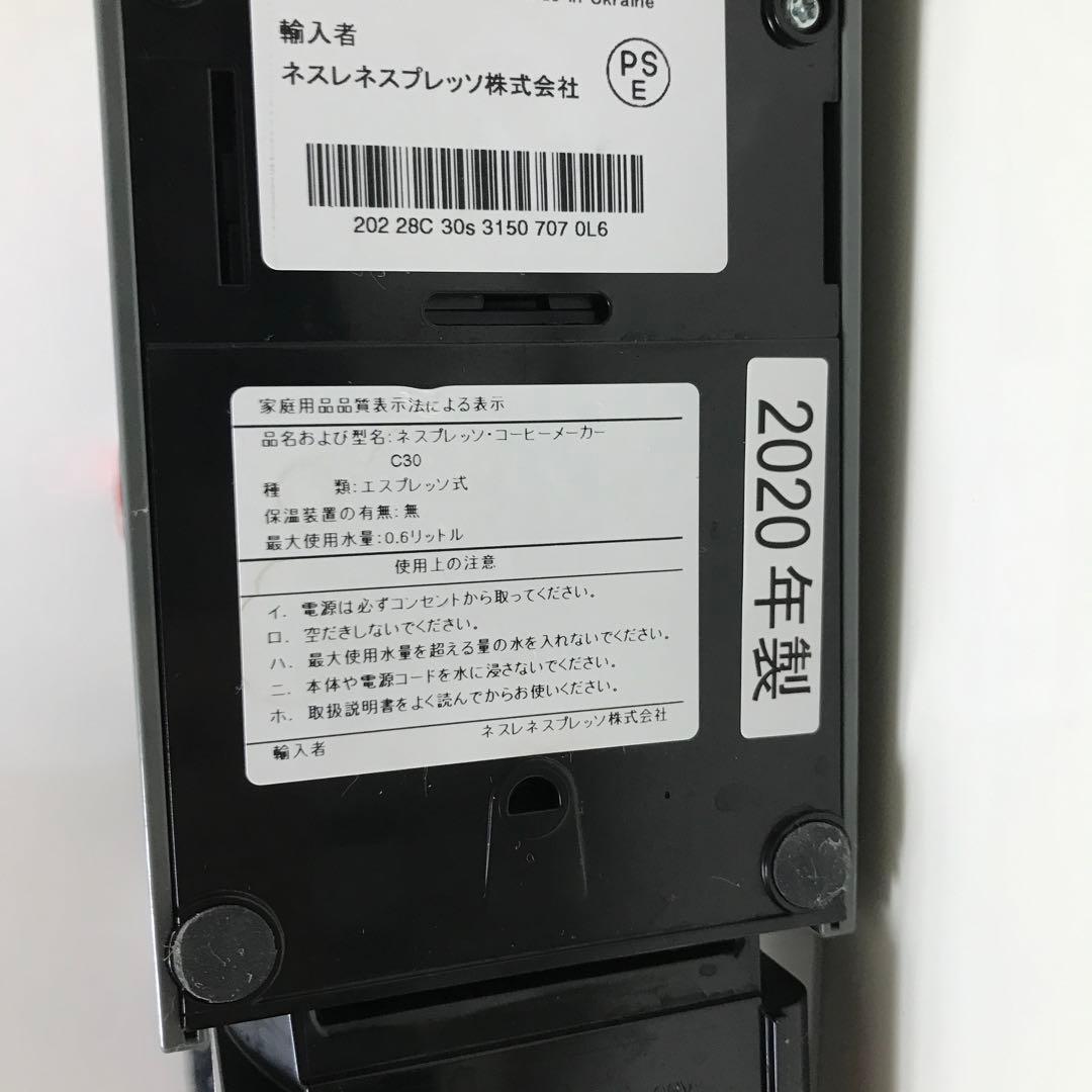 NESPRESSO C30 グレー エッセンサミニ　2020年製