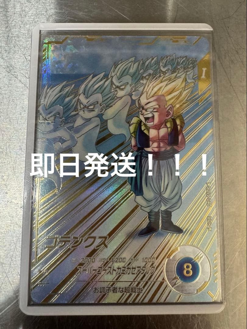 SDV6-040 ゴテンクス　パラレル　ドラゴンボールダイバーズ