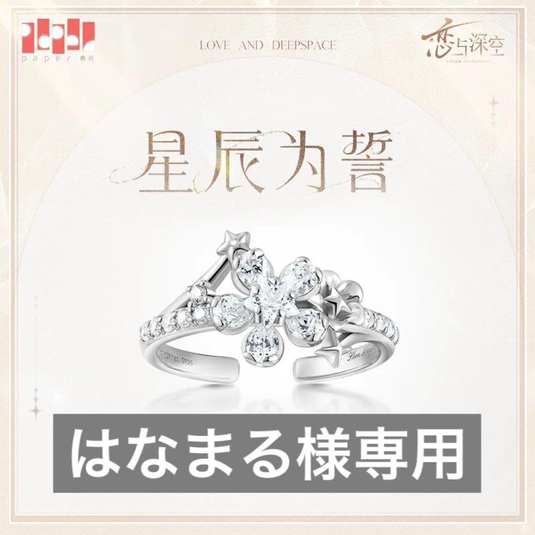 はなまる様　セイヤ一点