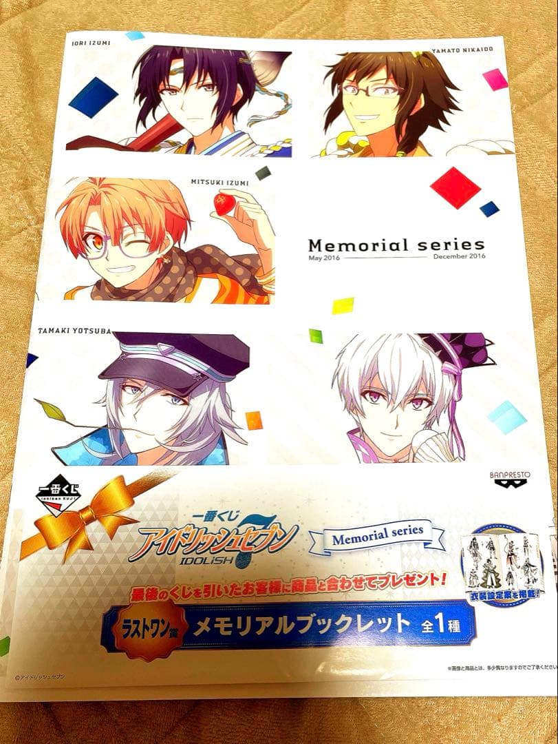 アイナナ まとめ売り