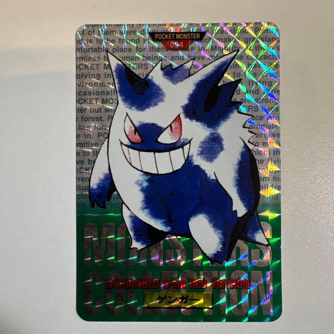 ポケモン カード ゲンガー 094