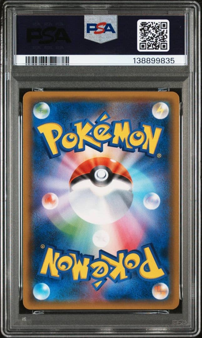 【PSA9】エリカのおもてなしSR ポケモンカード タッグボルト 107/095