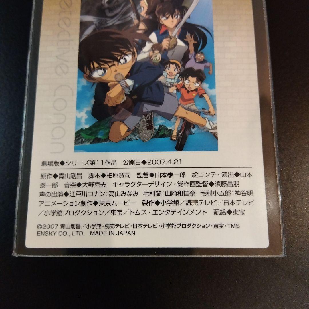 名探偵コナン カード 紺碧の棺 SP11 劇場版SPカード 映画 名シーンカード