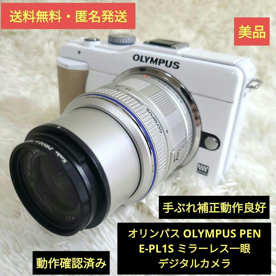 オリンパス OLYMPUS PEN E-PL1S ミラーレス一眼 デジタルカメラ