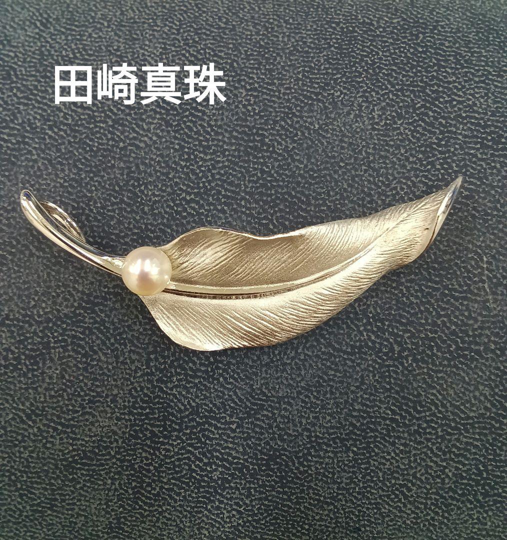 【新品未使用】TASAKI 葉型ブローチ パール付き