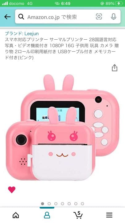 プリンター付きキッズカメラ