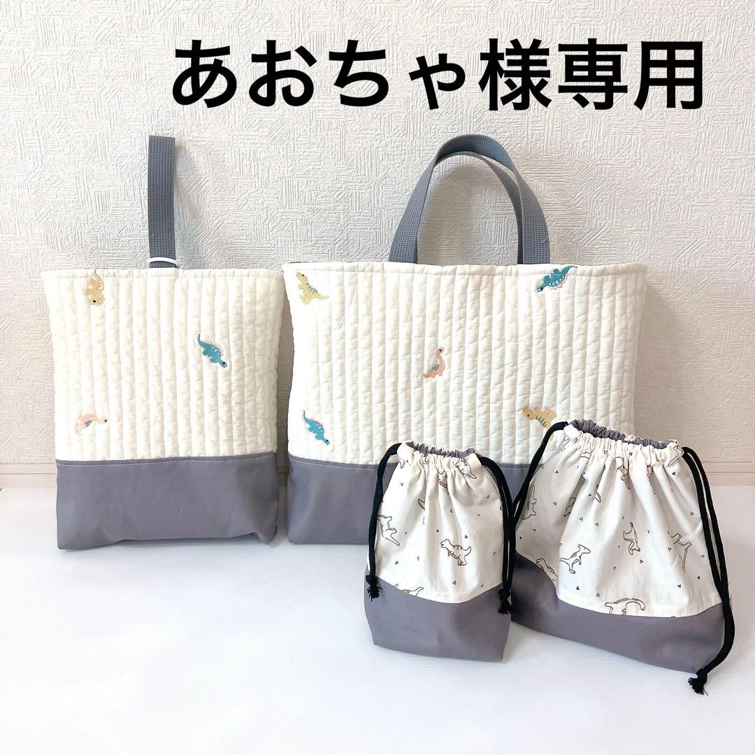 レッスンバッグ 上履き入れ　お弁当袋　コップ袋