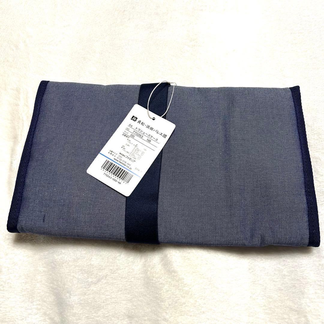 ファミリア　貞松・浜田バレエ団　familiar トウシューズケース　くるみ割り