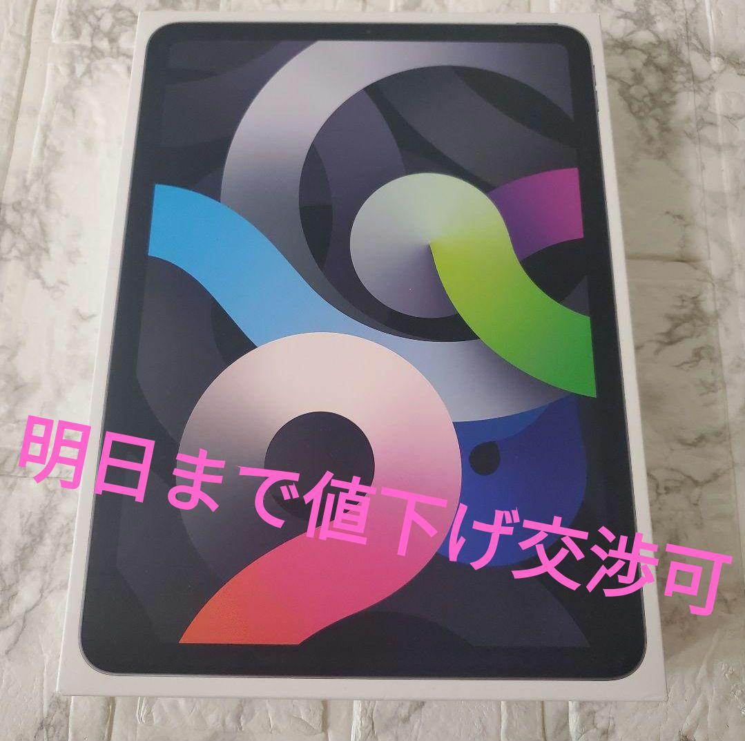 iPad Air (第4世代) 64GB グレー Wi-Fi