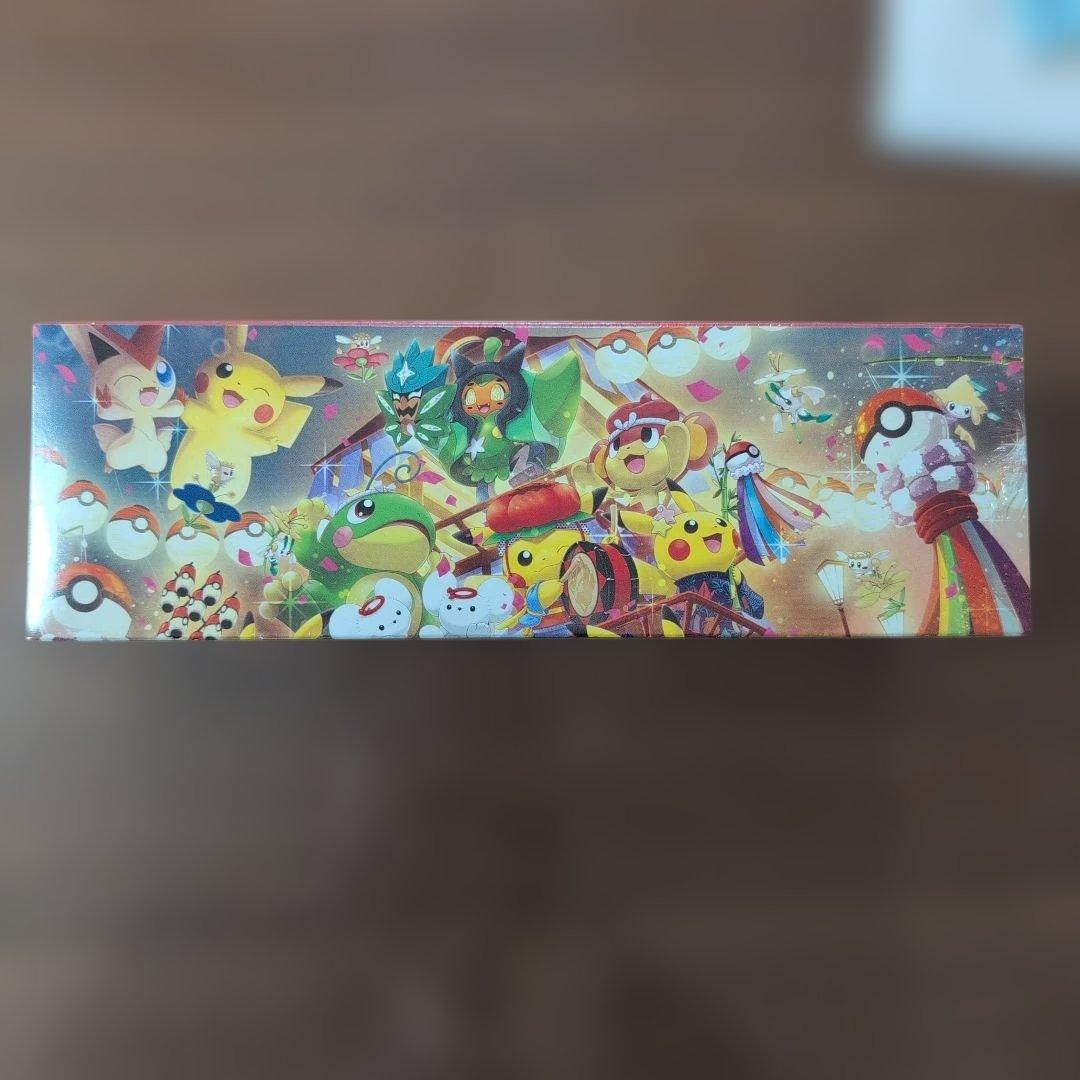 新品未開封品　シュリンク付き　ポケモンセンター ドウホウ スペシャルBOX