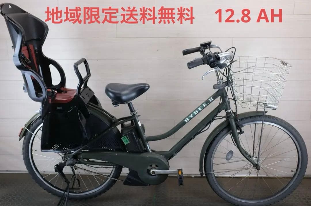 あ*♡様 BS　HYDEE.Ⅱ　26インチ　3段　12.8Ah（4点灯）充電器あ