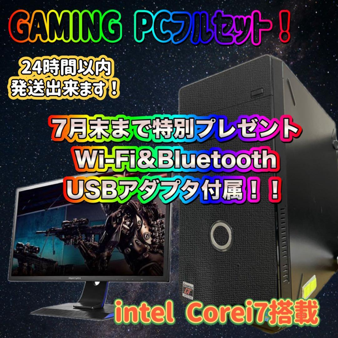 【期間限定プレゼント実施中！】ゲーミングPCフルセット！145