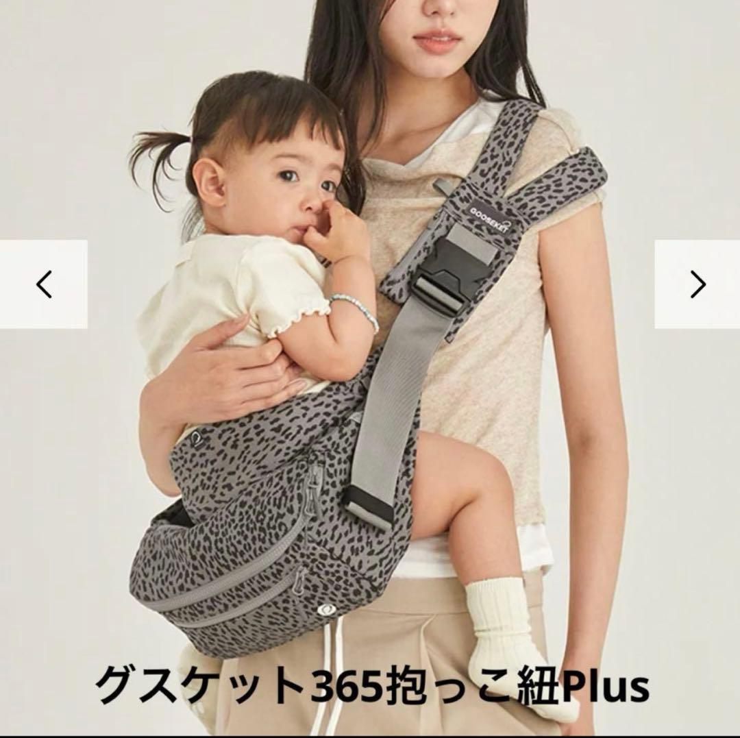 グスケット365抱っこ紐Plus レオパード柄　ヒップシート