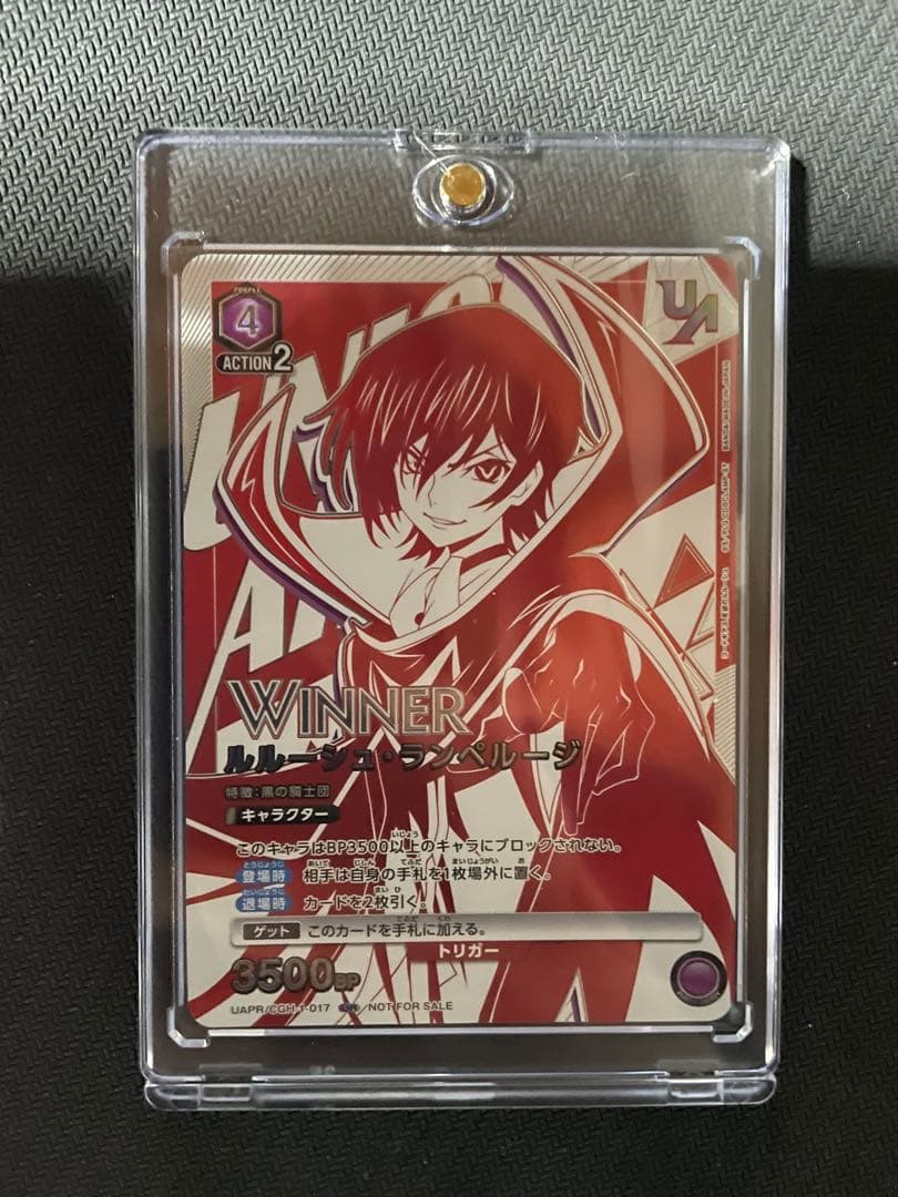 ルルーシュ・ランペルージ　winner ユニオンレア　開封済　コードギアス