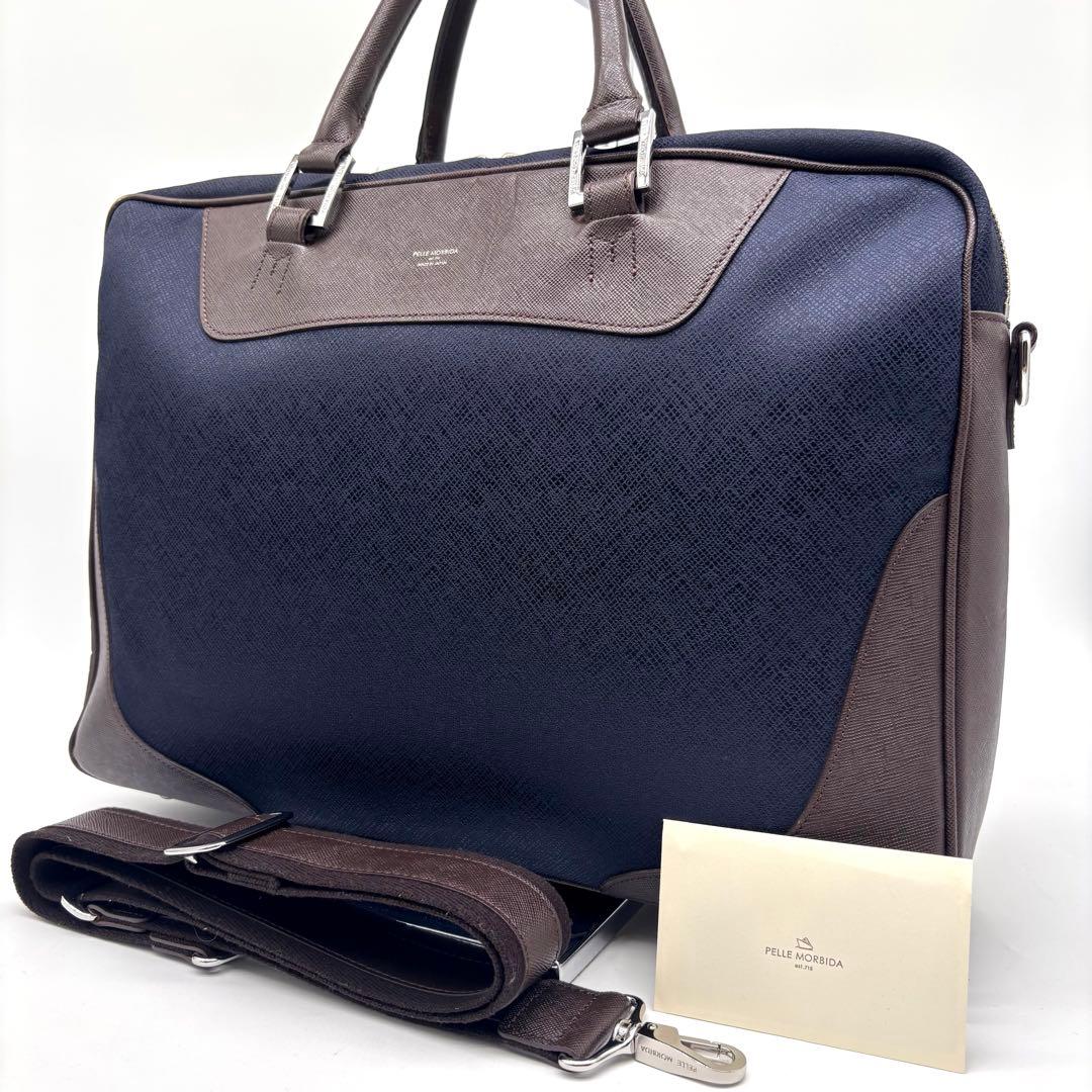 ✨美品✨ペッレモルビダ　ビジネスバッグ　キャピターノ　リモンタ　2way　A4可