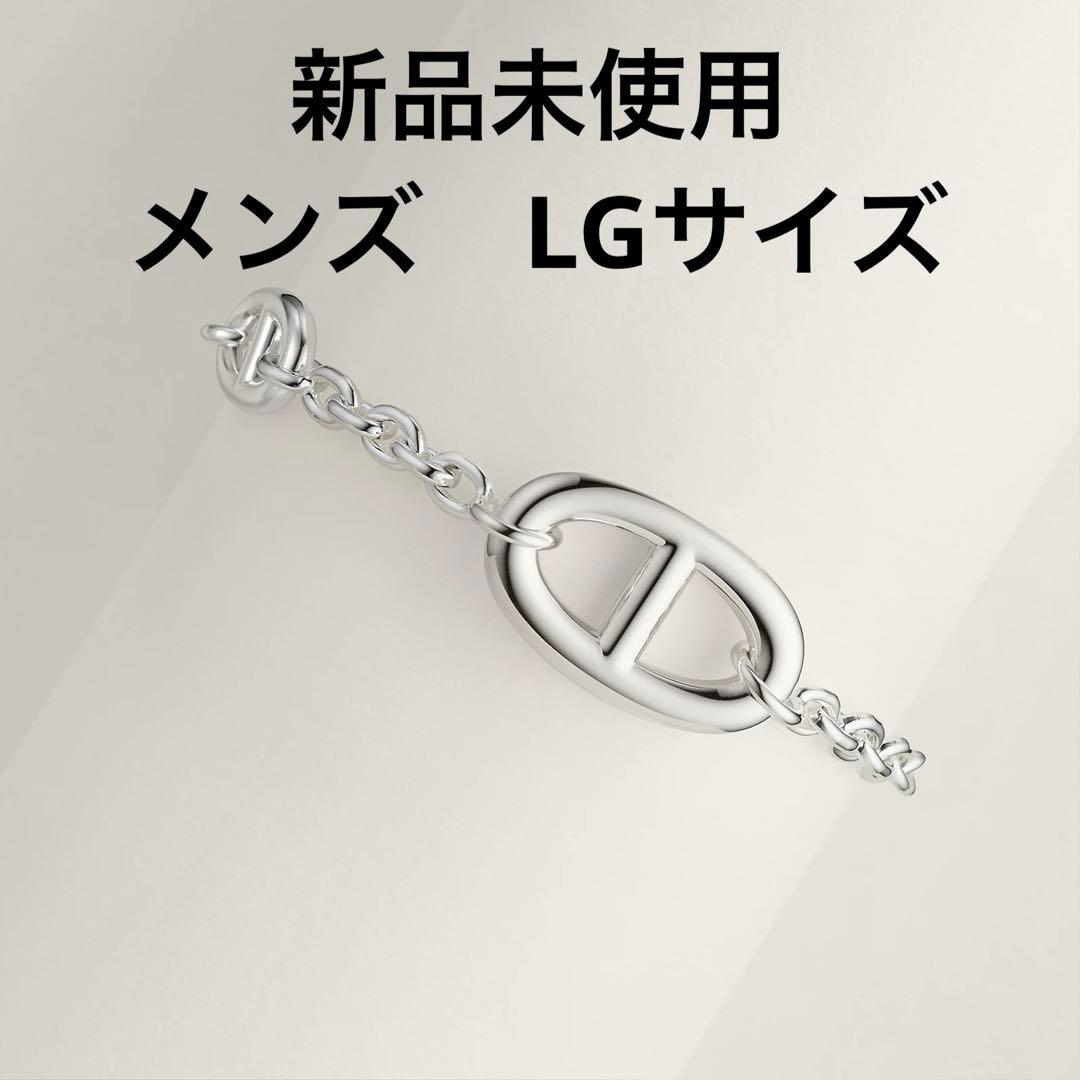 ファランドール ブレスレット