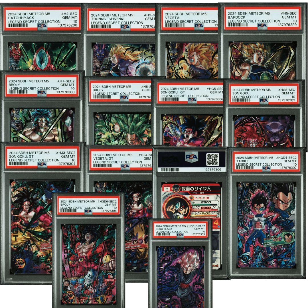 【MM5弾 LC PSA10 14連番】