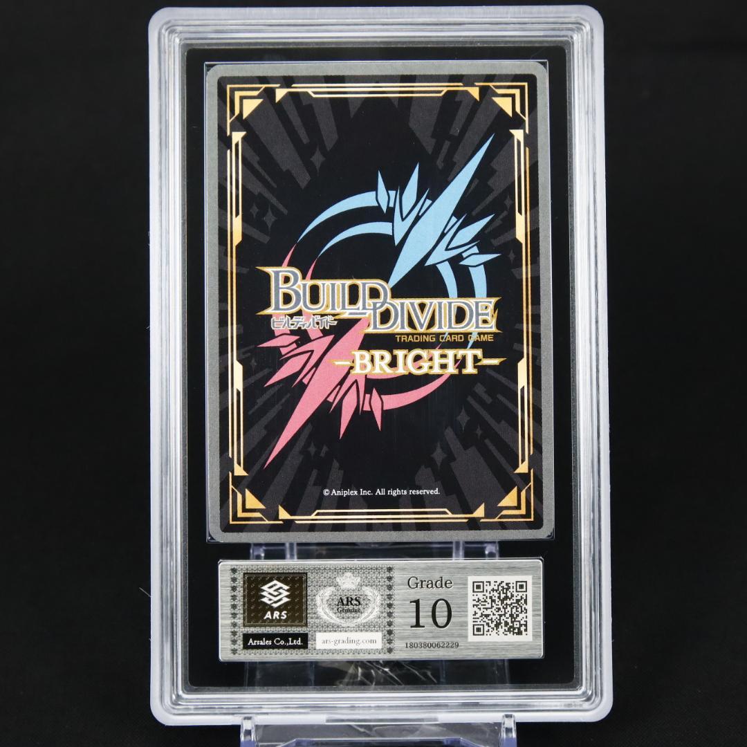 ARS 10 ビルディバイド バーヴァン・シー 074 SSR FGO Fate