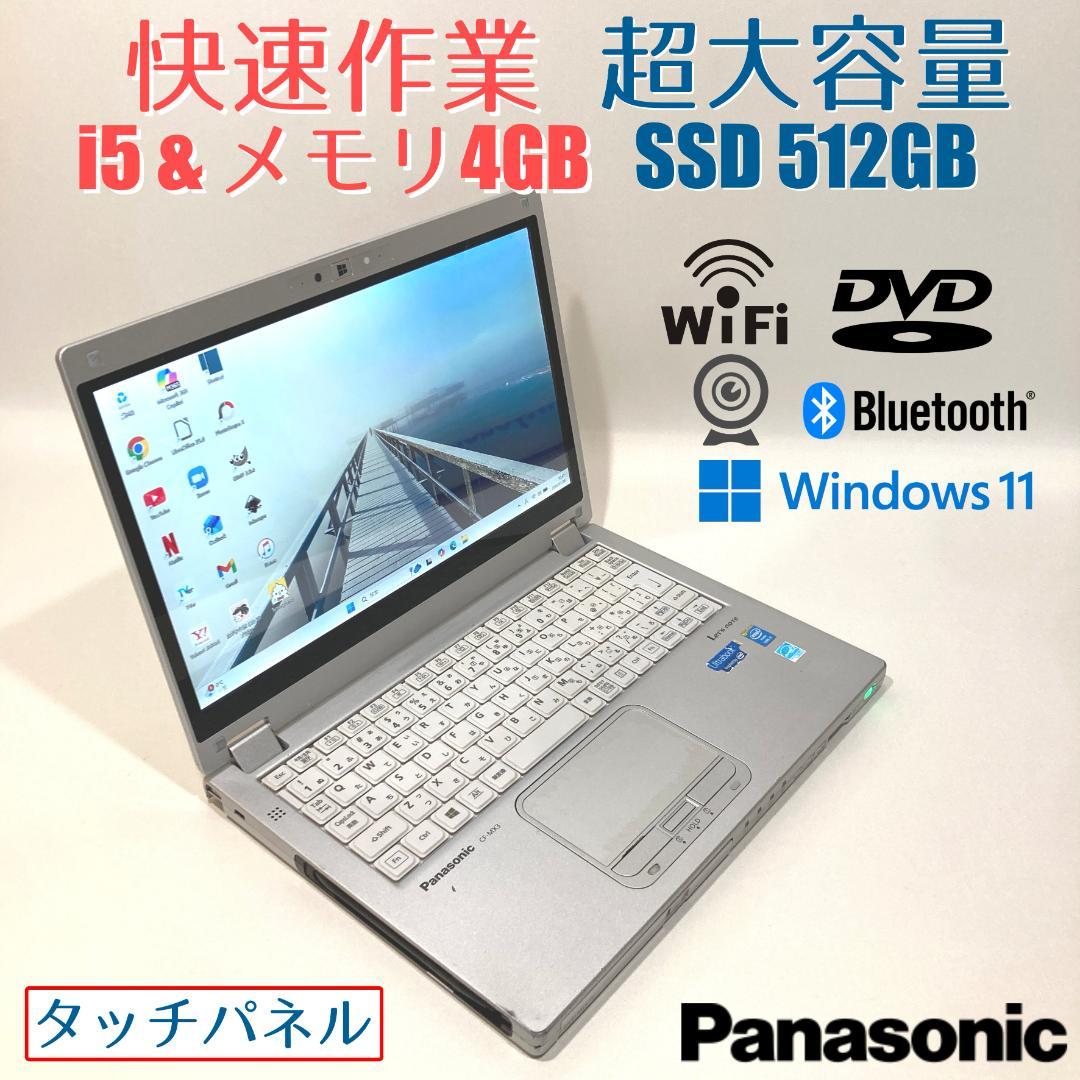 初心者✨超大容量・タッチパネル✨シルバー✨すぐ使えるノートパソコン◇D436-3
