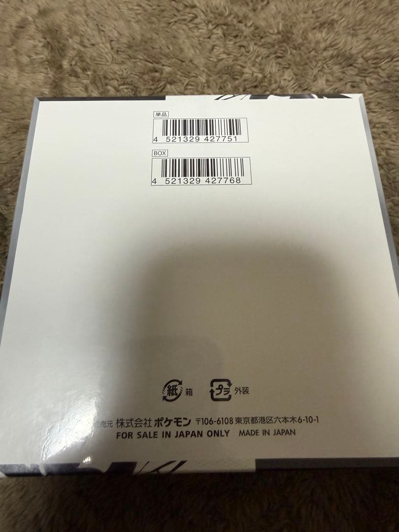 ポケモンカードゲーム ブラックボルト シュリンク付きBOX