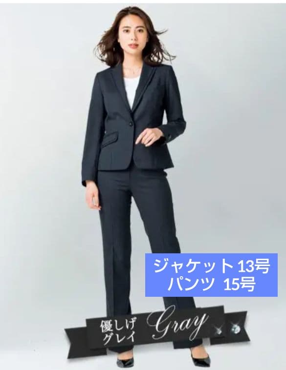 ボンマックス 事務服 ジャケット パンツスーツ上下セット グレイ 13号15号