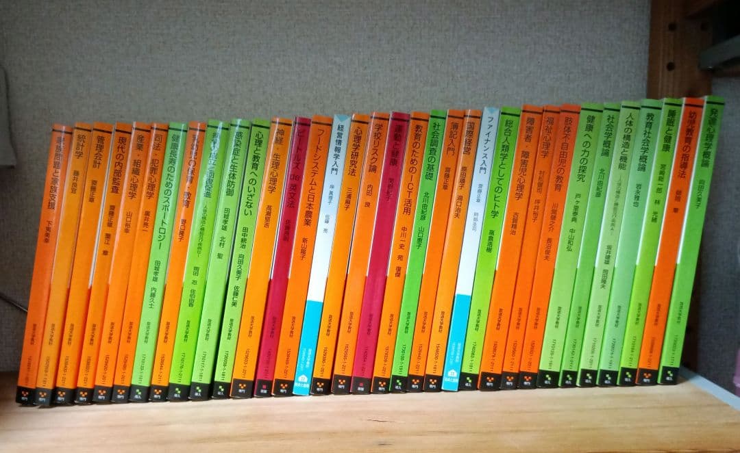 放送大学テキスト34冊