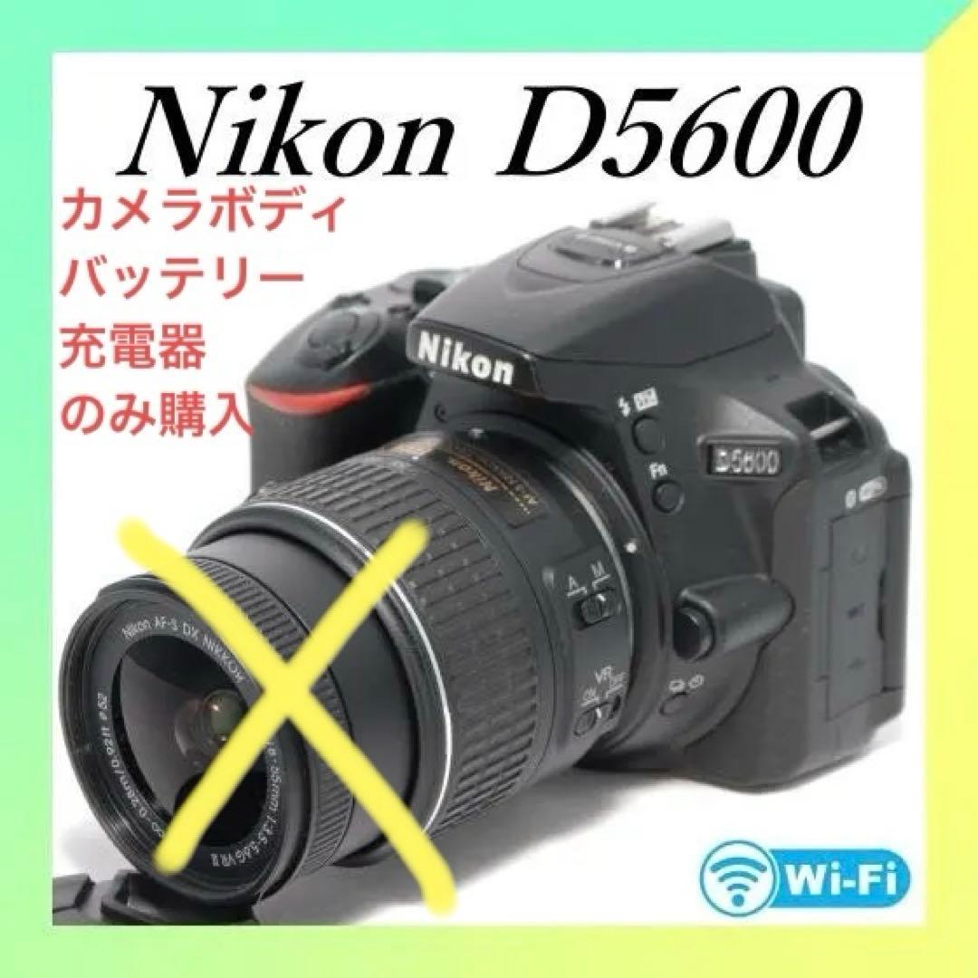 ✨Nikon D5600✨美品✨ショット数極少✨初心者向け✨一眼レフ✨