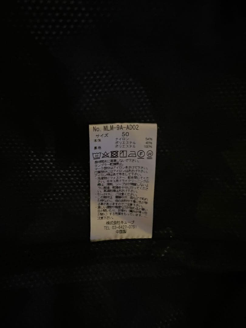 MARK&LONA ナイロンジャケットパーカー　カモフラ柄　50サイズ