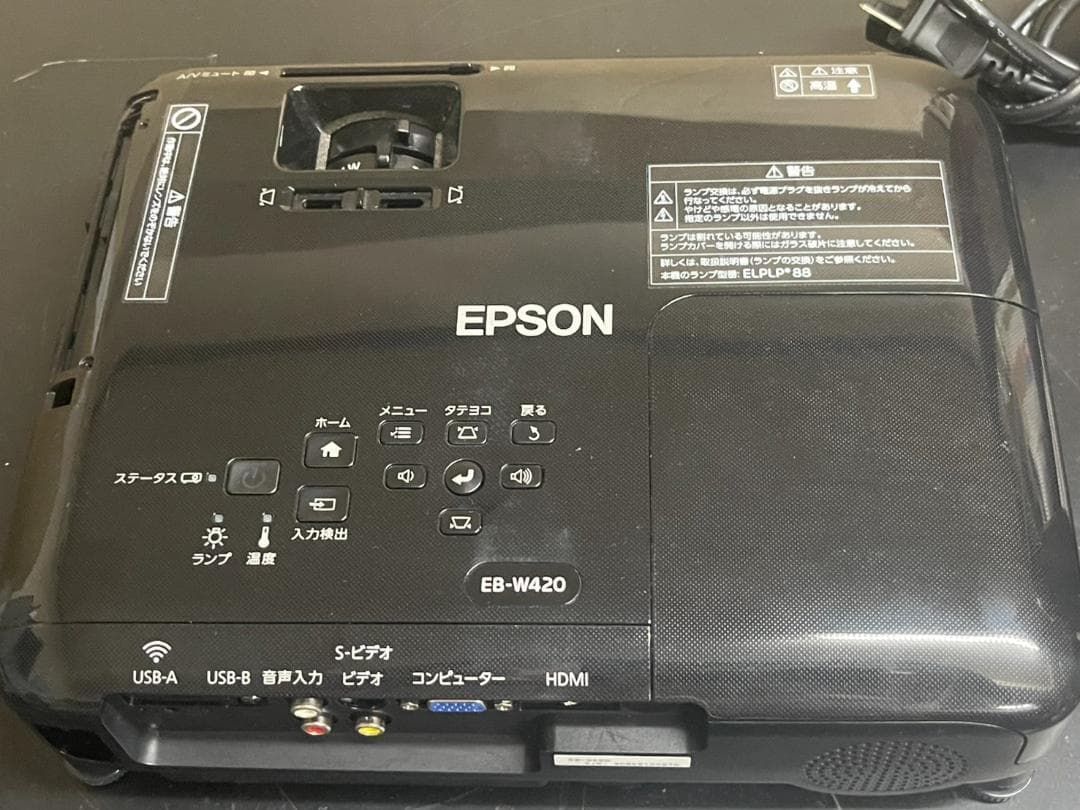 EPSON EB-W420 プロジェクター本体 ランプ711時間