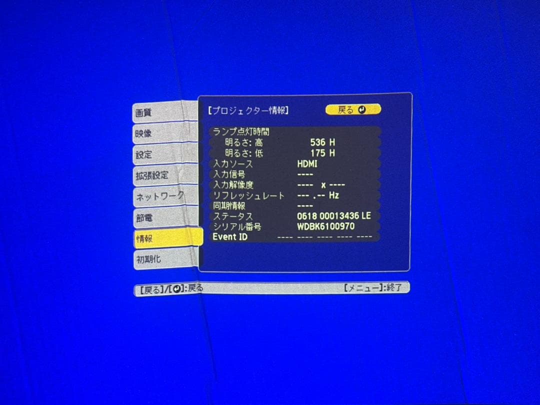 EPSON EB-W420 プロジェクター本体 ランプ711時間