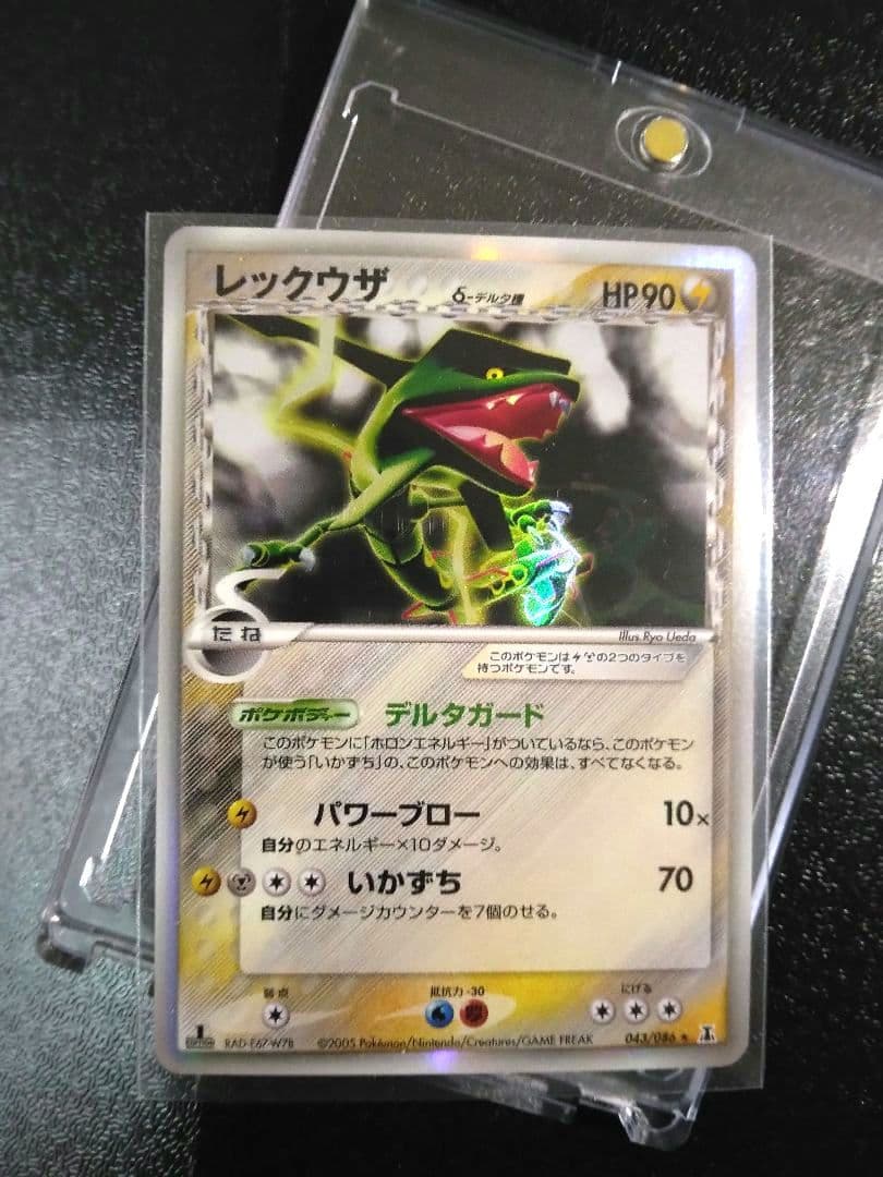 ポケモンカード レックウザ δ デルタ ホロンの研究塔 043/086
