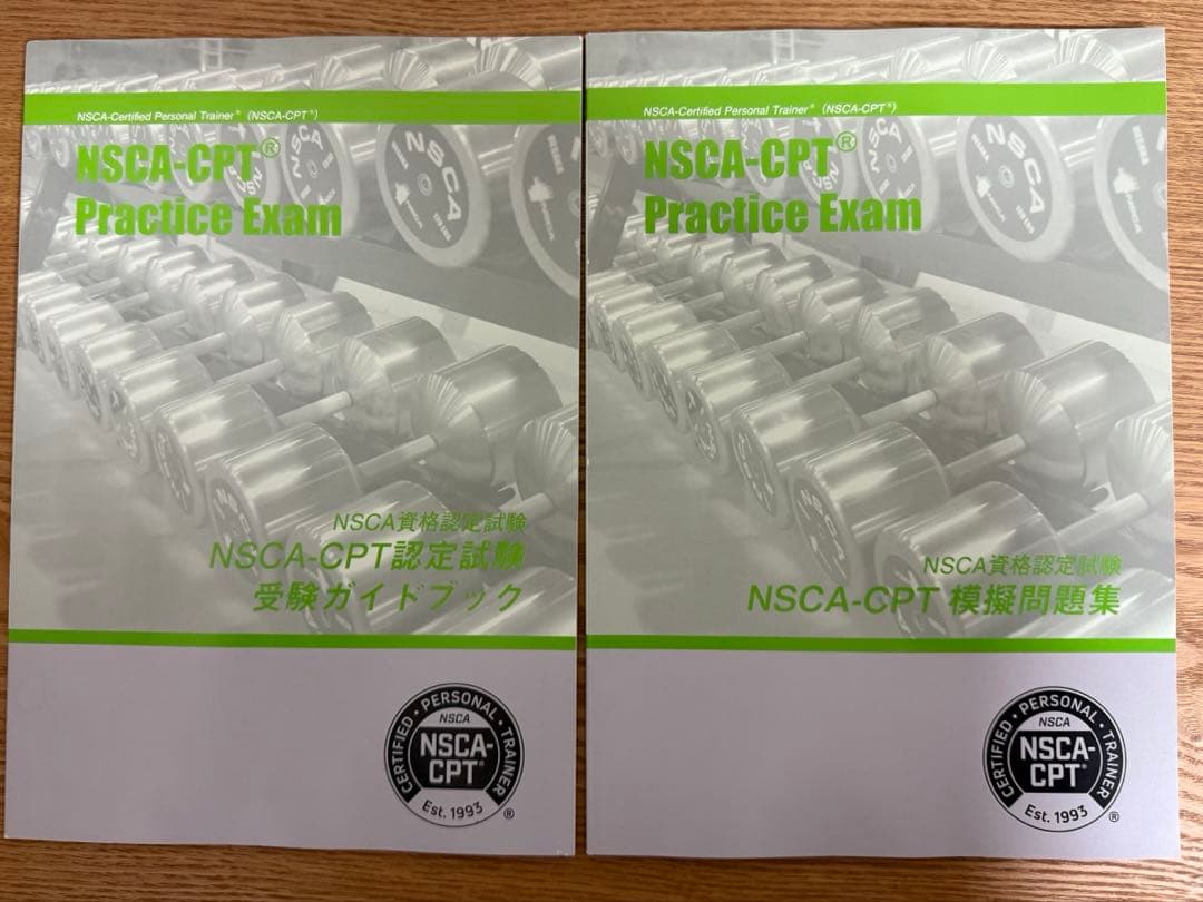 【3点セット】NSCA パーソナルトレーナーのための基礎知識