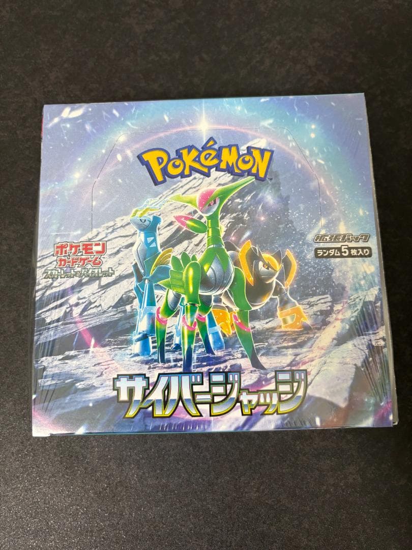 ポケカ　サイバージャッジ　新品・シュリンク付き