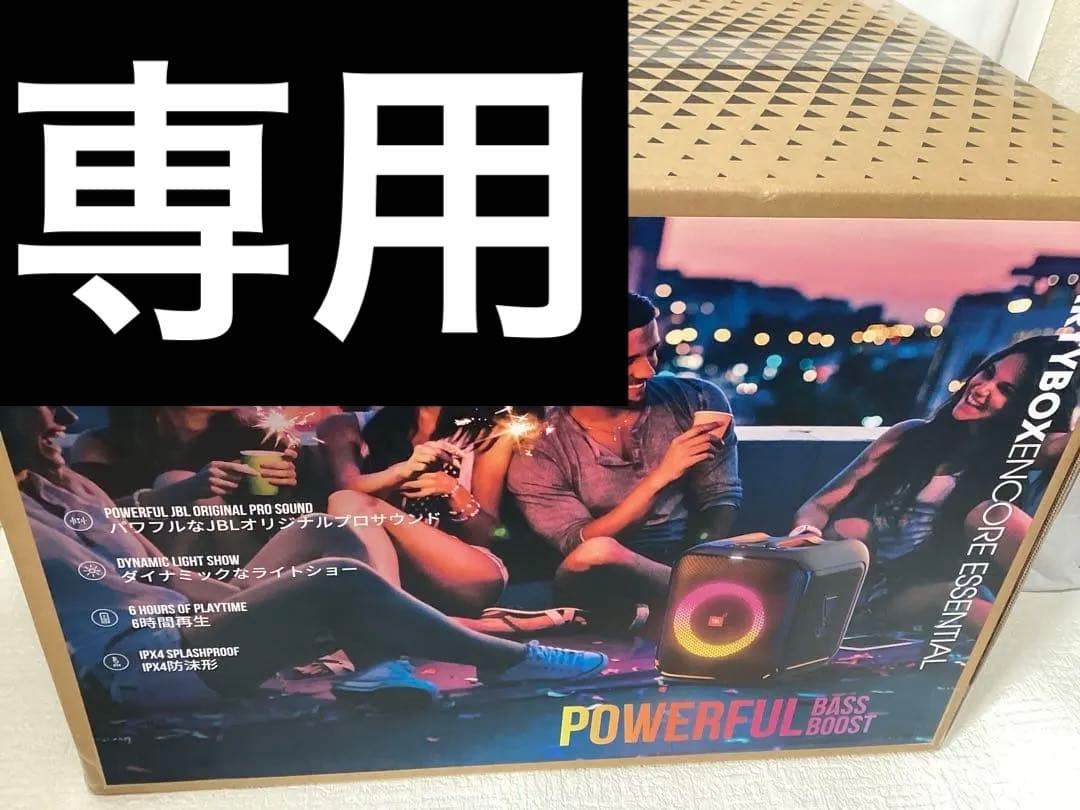 スピーカー・ウーファー JBL PARTYBOX ENCORE ESSENTIAL Bluetooth