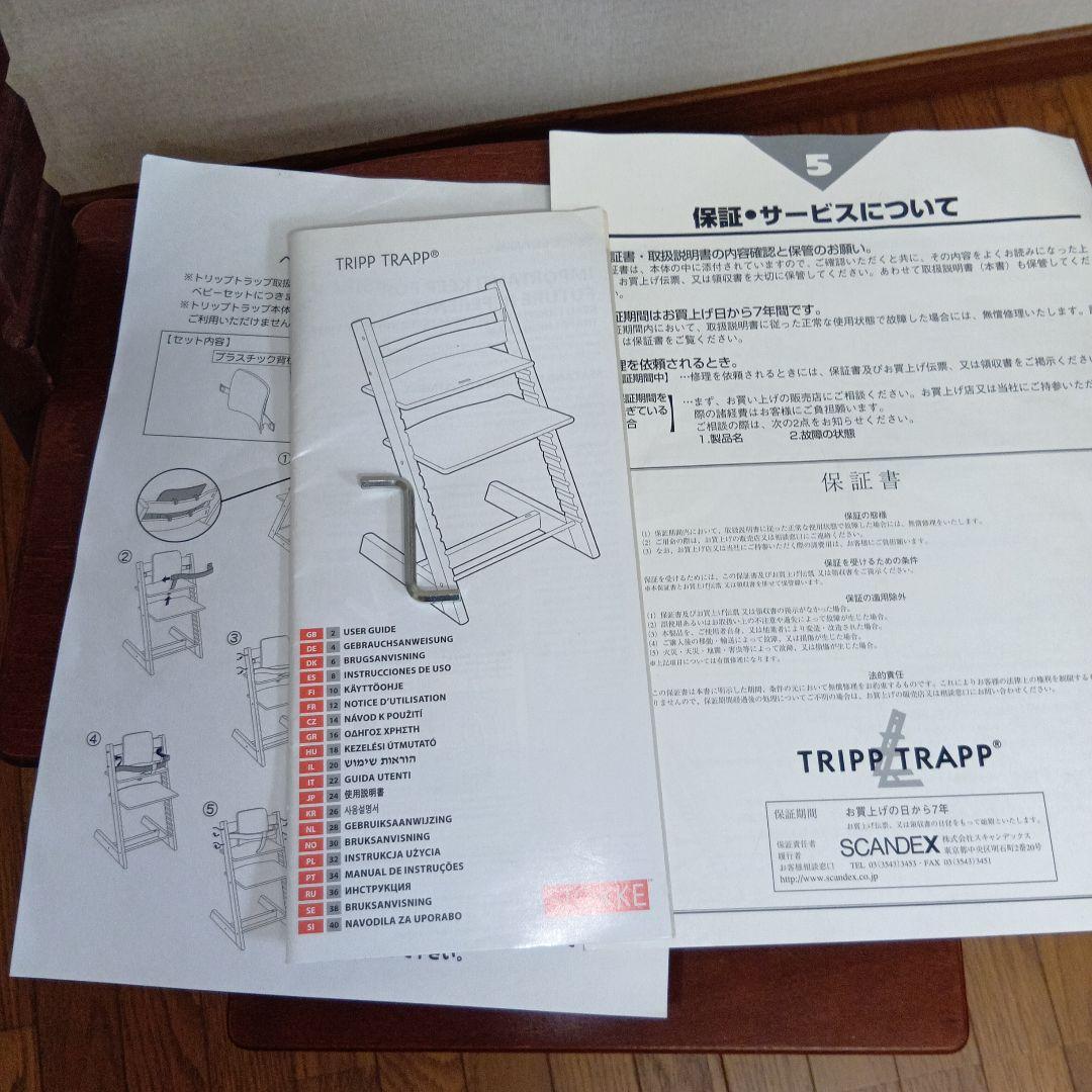 STOKKE TRIPTRAP ストッケ トリップトラップ ダークブラウン