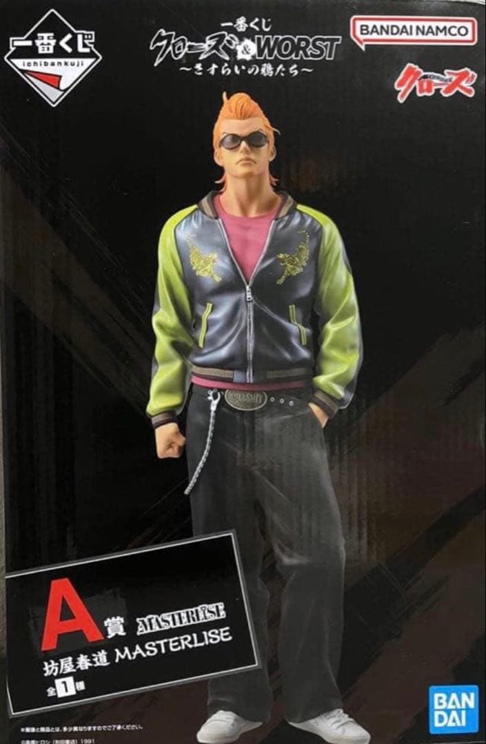 一番くじ クローズ＆WORST ～さすらいの鴉たち～ A賞 坊屋春道