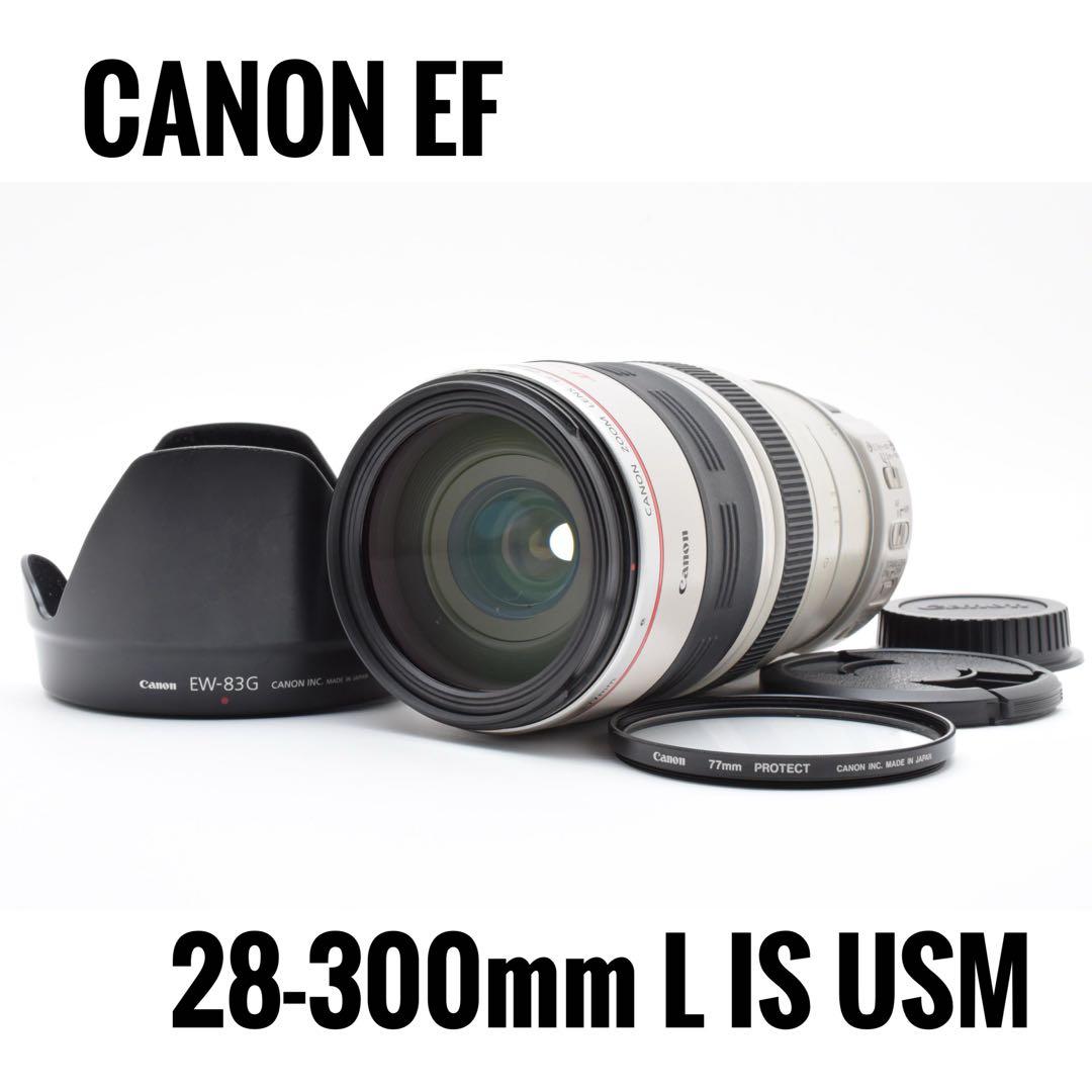 【美品】キヤノン CANON EF 28-300mm L IS USM