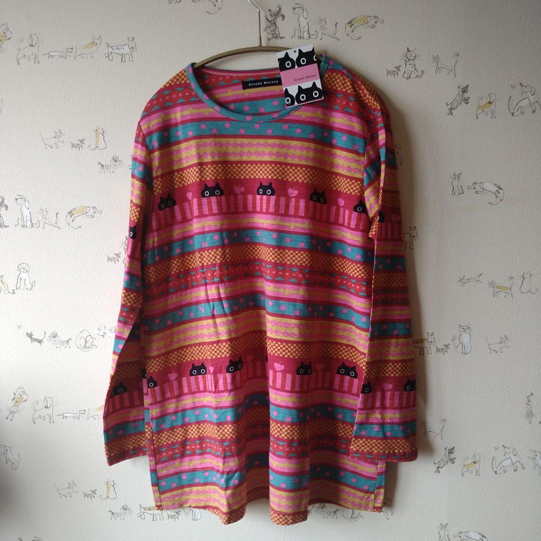 Atsuko Matano マルチカラーパジャマ M