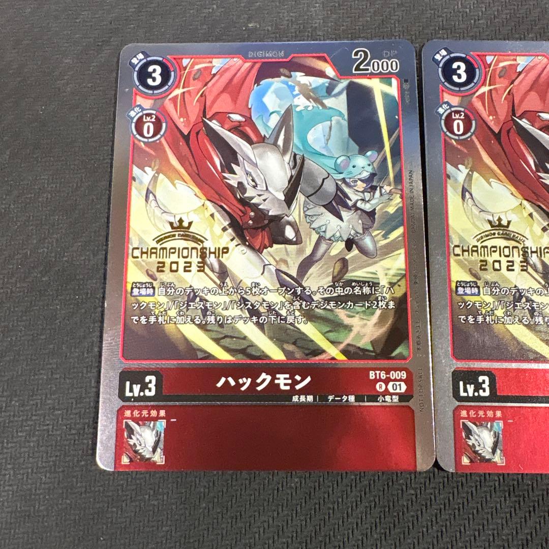 デジモンカード　ハックモン　チャンピオンシップ2023 プロモ　2枚セット