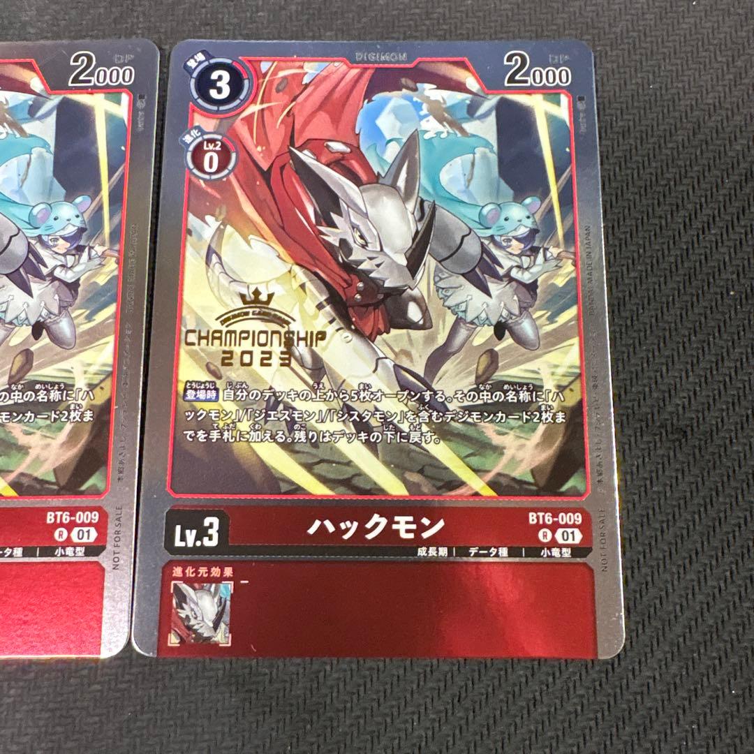 デジモンカード　ハックモン　チャンピオンシップ2023 プロモ　2枚セット