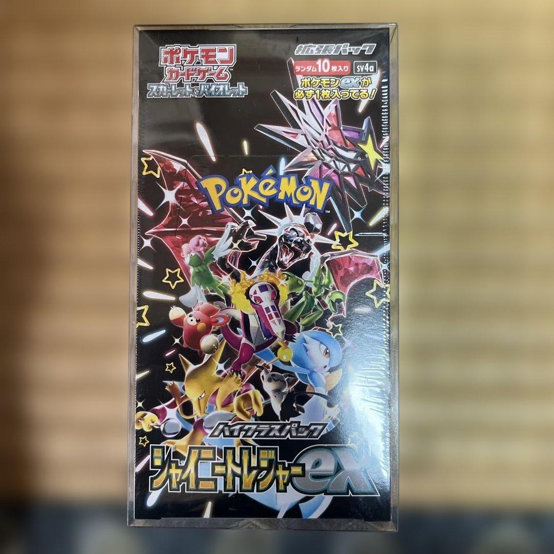 シャイニートレジャーex BOX シュリンク付き