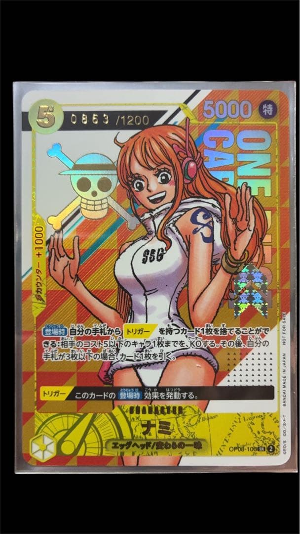 シリアル ナミ 限定プロモ 当選通知書付き ワンピースカード