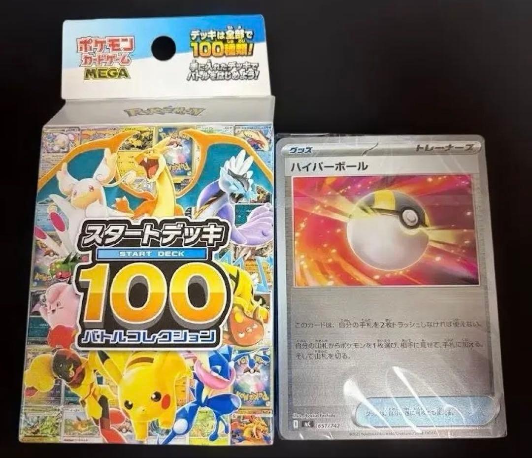 ゆ*こ様 スタートデッキ100 バトルコレクション ③ 外箱開封内袋未開封